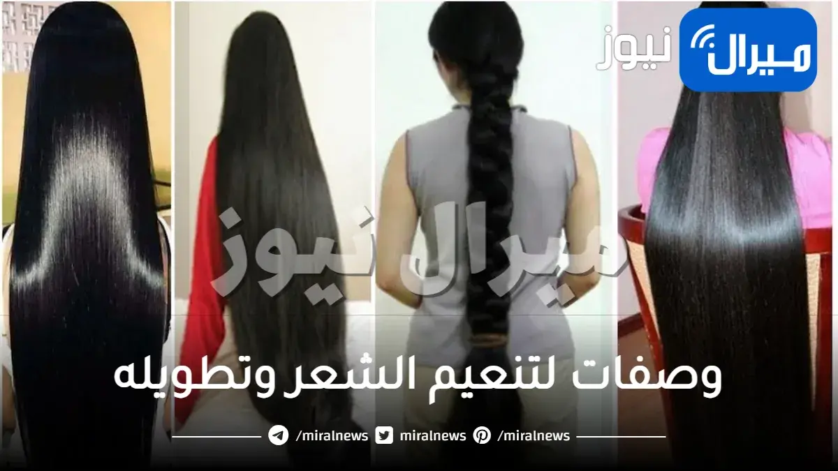 وصفات لتنعيم الشعر وتطويله من أول مرة بشكل طبيعي
