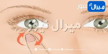 أسباب رفة العين .. نفض الجفن