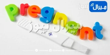 أعراض الحمل وعلاماته المبكرة