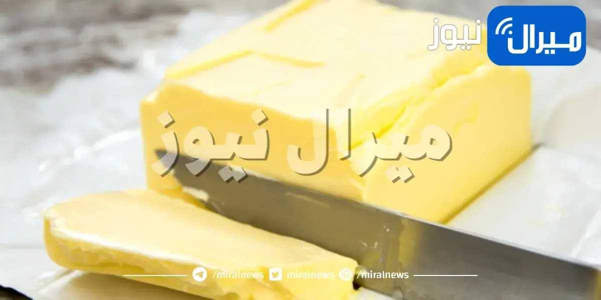 أهم المعلومات عن الزبدة