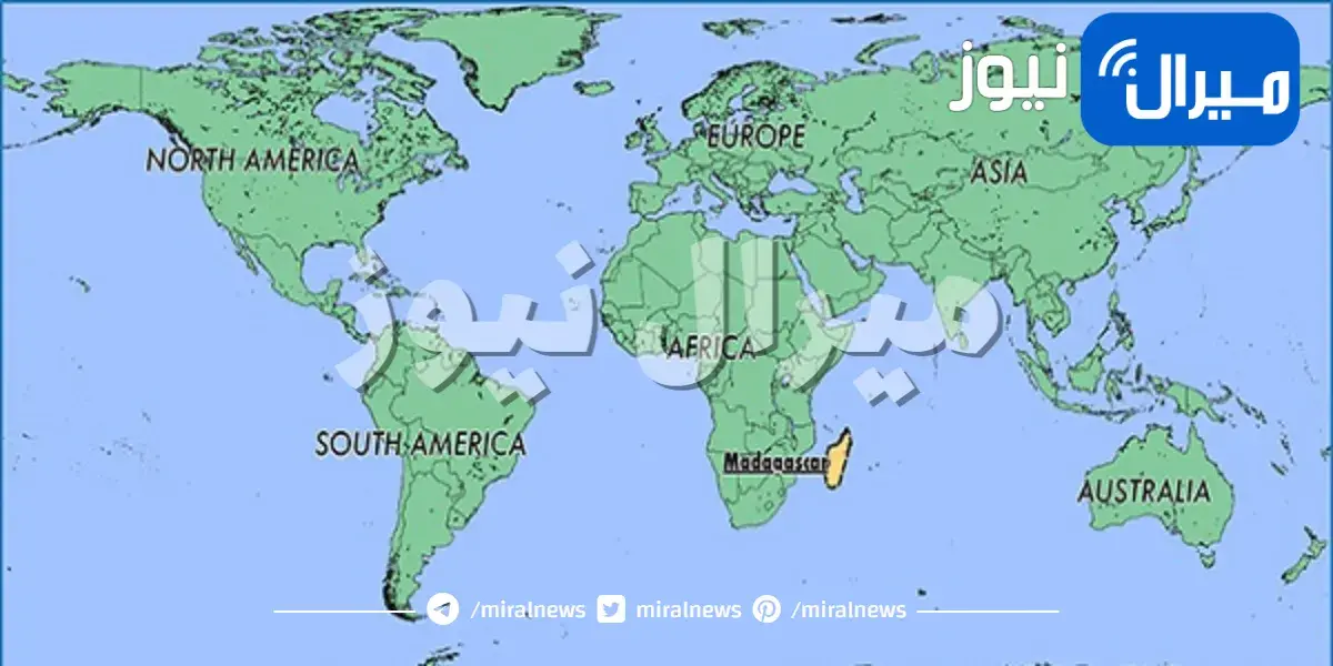 أين تقع مدغشقر