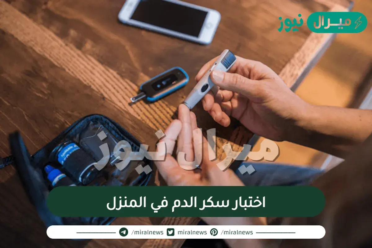 7 أخطاء ترتكبها عند اختبار سكر الدم في المنزل