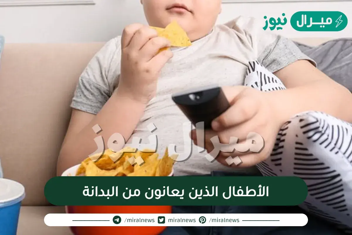 يحذر الأطباء من لوم الأطفال الذين يعانون من البدانة