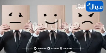 الذكاء الوجداني مهم للحفاظ على العلاقات والصداقات