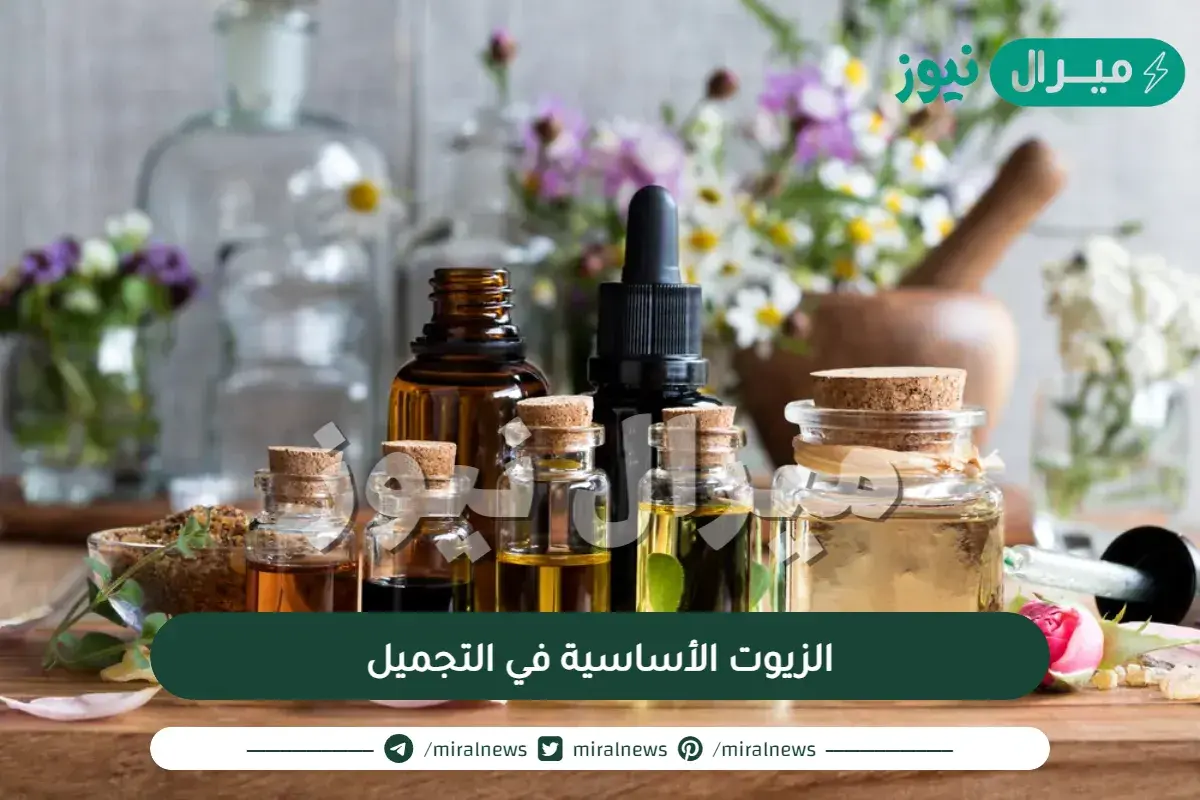 استخدام الزيوت الأساسية في التجميل