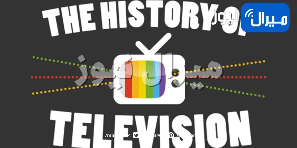 تاريخ اختراع التليفزيون