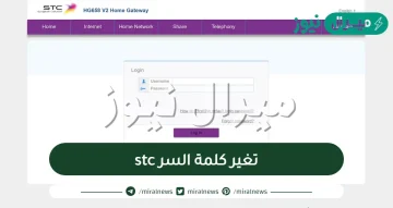 192.168.1.1 تغير كلمة السر stc