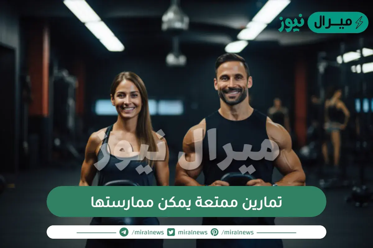 9 تمارين ممتعة يمكن ممارستها بدون ألم