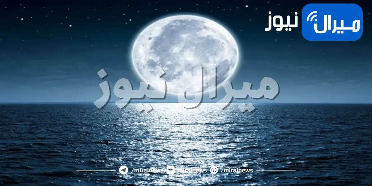 حقائق حول القمر