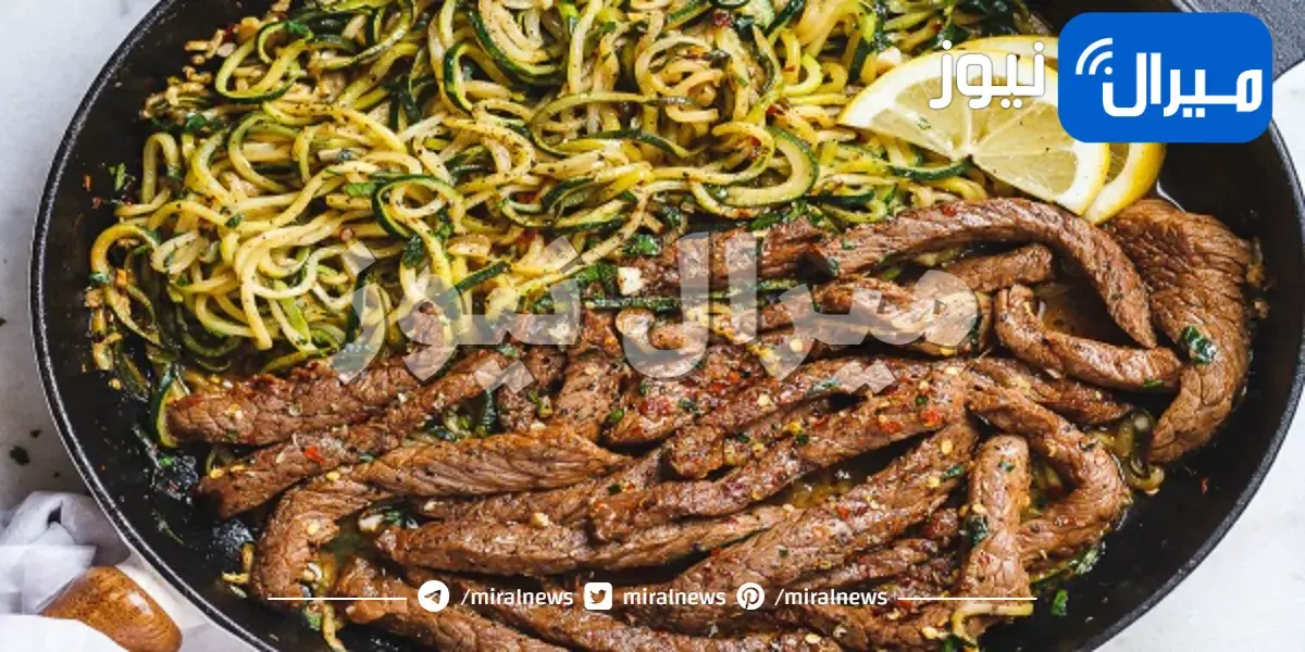 طريقة إعداد ستيك اللحم مع شرائح الكوسة