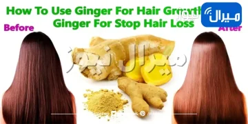 طريقة استخدام الزنجبيل للحصول على شعر صحي