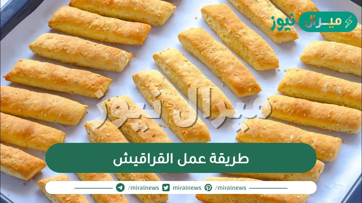 طريقة عمل القراقيش الست غالية