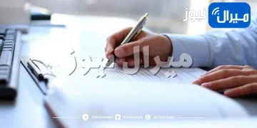 طريقة كتابة خطاب رسمي للتقدم للوظيفة