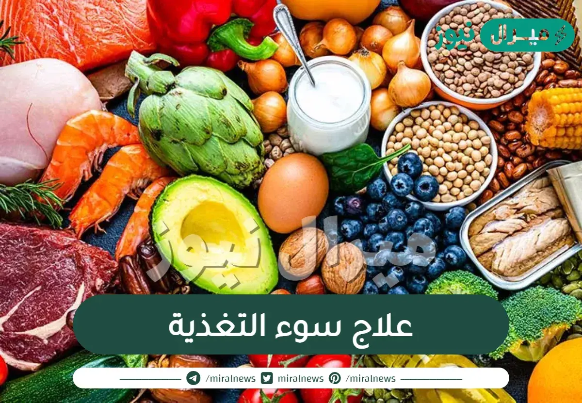 اهمية الأغذية المدعمة بالفيتامينات في علاج سوء التغذية