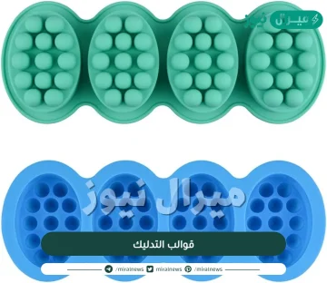 قوالب التدليك … الصيحة الأحدث في عمل التدليك