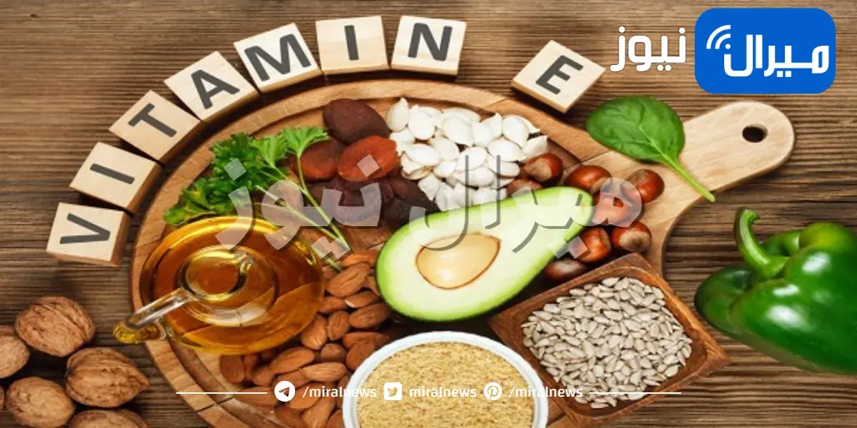 كيفية تشخيص وعلاج نقص فيتامين E