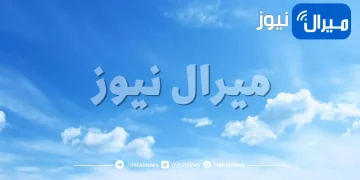 لماذا نرى السماء زرقاء