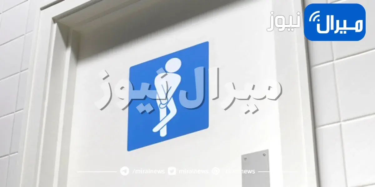 لماذا نقوم بحركة صغيرة عندما يتعين علينا أن نتبول