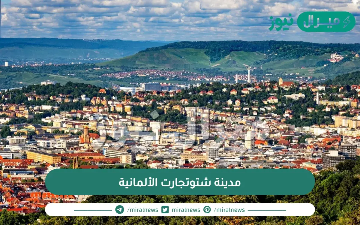 10 أشياء قد تفعلها عندما تزور مدينة شتوتجارت الألمانية