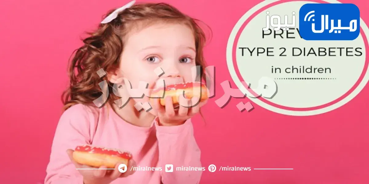 مرض السكري من النوع الثاني في الأطفال