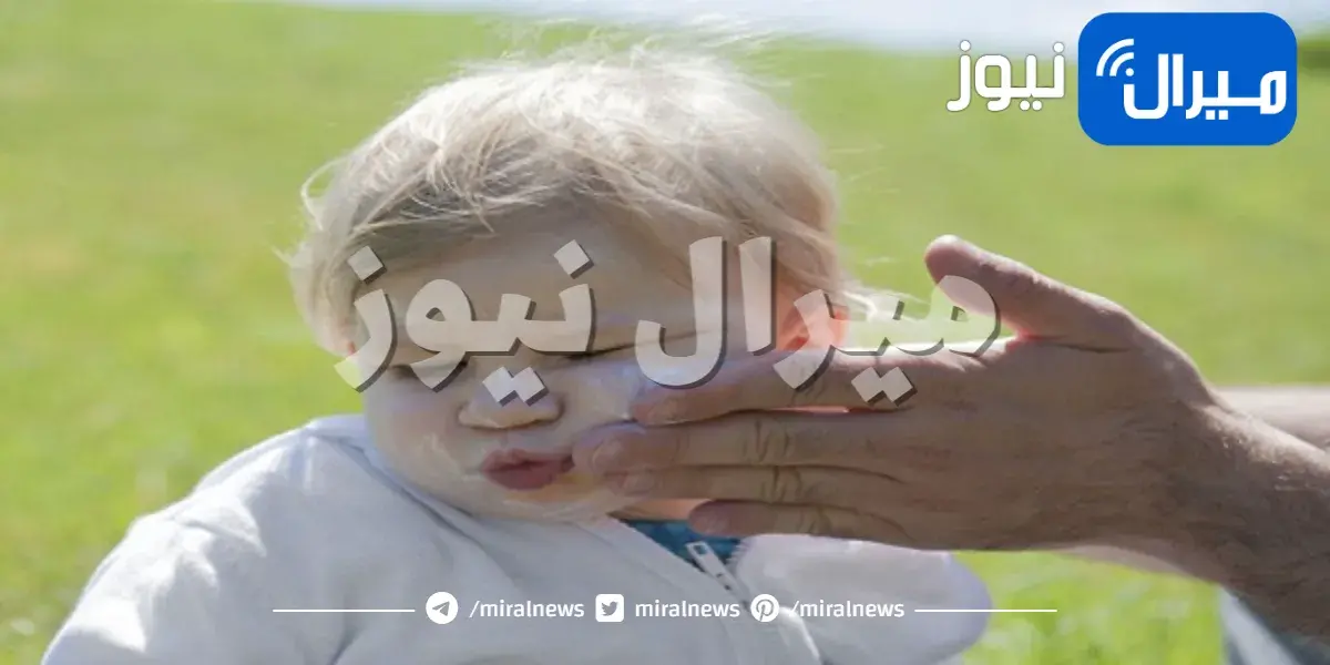 هل يمكن استخدام كريم واقي الشمس على بشرة الرضع