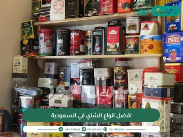 افضل انواع الشاي في السعودية