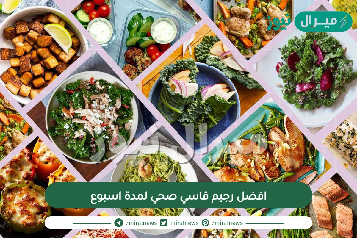 افضل رجيم قاسي صحي لمدة اسبوع