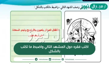 اكتب فقره حول المشهد التالي واضبط ما تكتب بالشكل