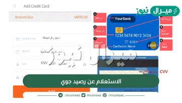 الاستعلام عن رصيد جوي وكود شحن رصيد جوي وطريقة تفعيله