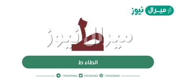 اسم طائر بحرف الطاء ط .. أسماء طيور غريبة تبدأ بحرف الطاء