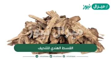 القسط الهندي للتنحيف، اضراره وتجارب الناس