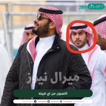 اللعبون من اي قبيله