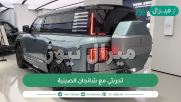 تجربتي مع شانجان الصينية وما هي مميزاتها وعيوبها ومواصفاتها بالكامل