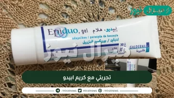 تجربتي مع كريم ابيدو