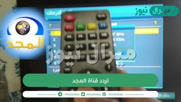 تردد قناة المجد المفتوحة