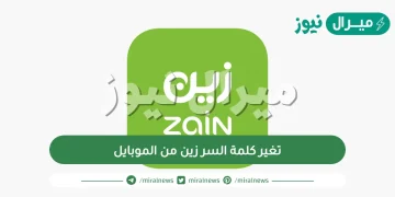 ١٩٢ ١٦٨ ١ 1 تغير الباسورد زين| تغير كلمة السر زين من الموبايل