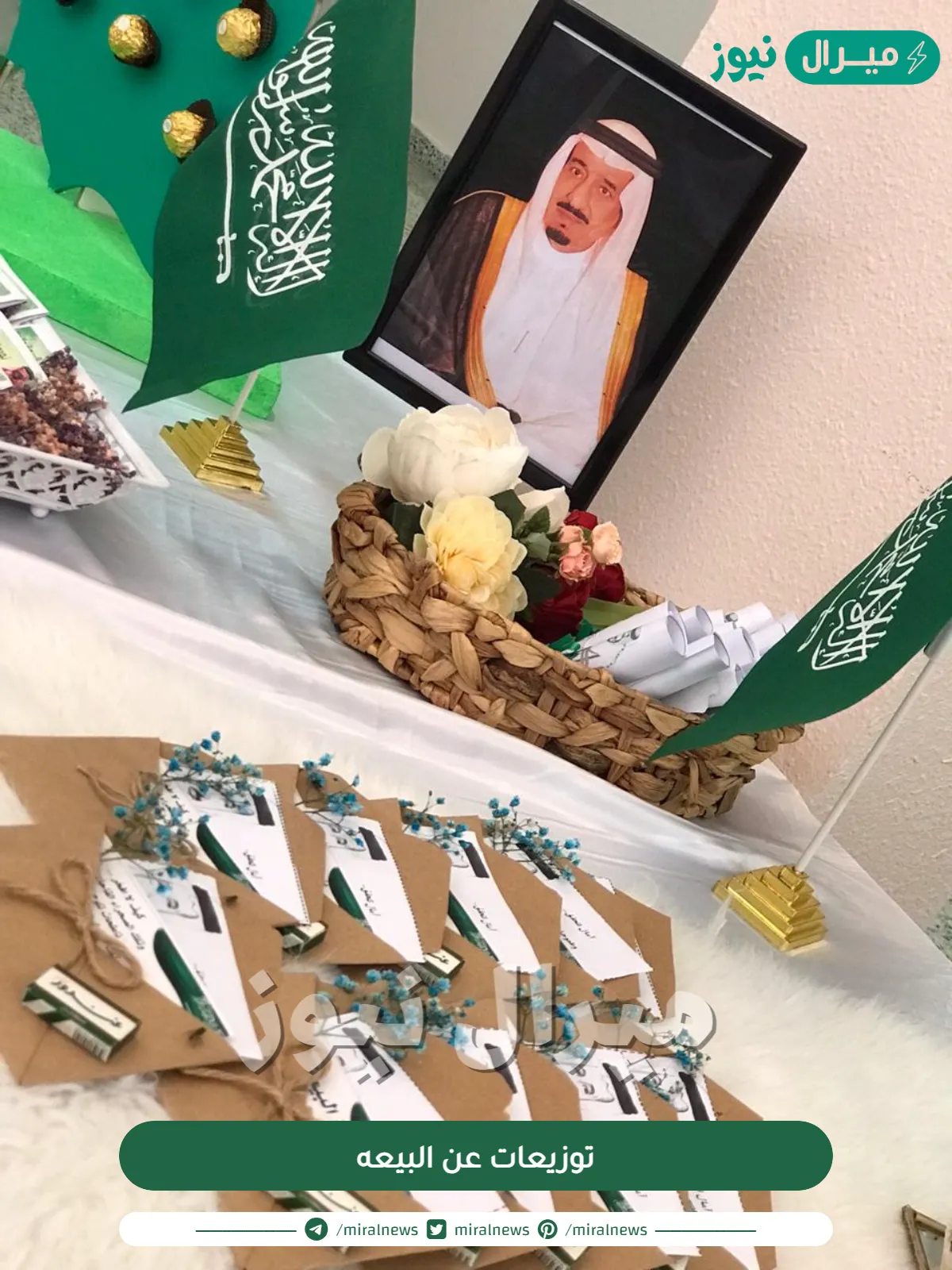 توزيعات عن البيعه