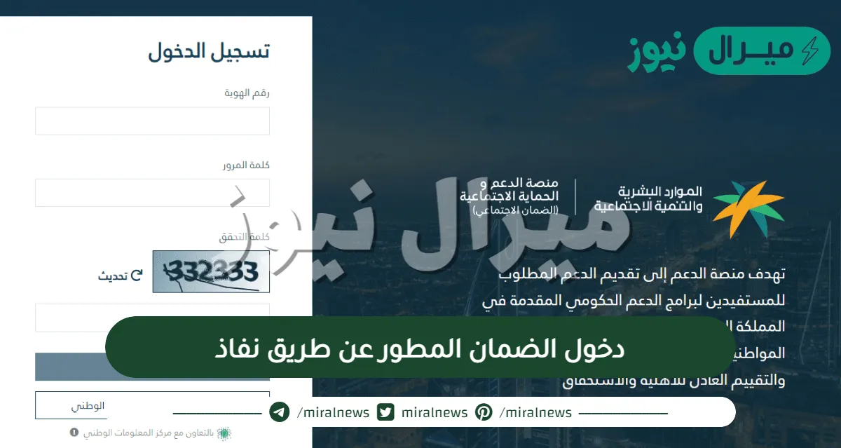 دخول الضمان المطور عن طريق نفاذ