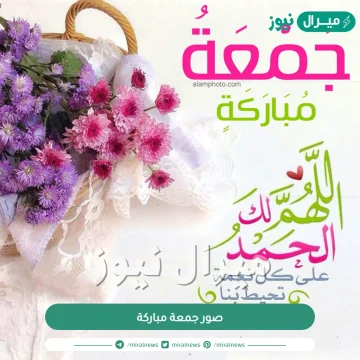 صور جمعة مباركة