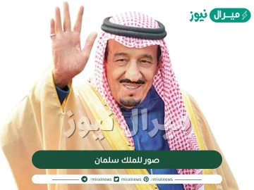 صور للملك سلمان