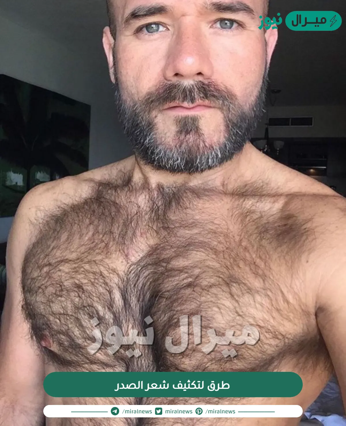 طرق لتكثيف شعر الصدر