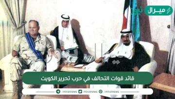 قائد قوات التحالف في حرب تحرير الكويت