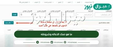 ما هو صك الاعاله وشروطه