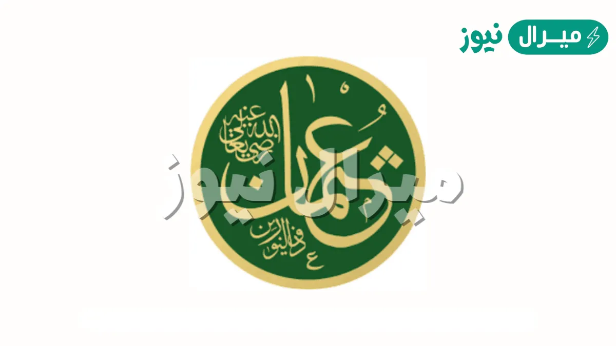 ماذا طلب التجار من عثمان بن عفان