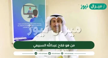 من هو فلاح عبدالله السبيعي وما هي أهم المعلومات حول مرشحي مجلس الأمة الكويتي