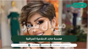 لحظة اعتقال همسة ماجد الاعلامية العراقية