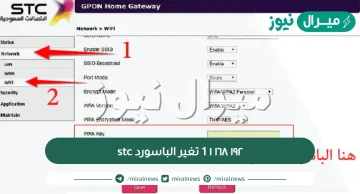 ١٩٢ ١٦٨ ١ 1 تغير الباسورد stc| معرفة نوع الراوتر و ١٩٢.١٦٨.١.1 stc