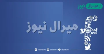 أجمل اسماء مزخرفة للفيس بوك مميزة