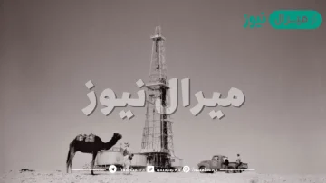 أول بئر نفط في السعودية