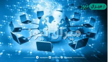 اتصال جهازي حاسب او اكثر لتبادل البيانات والاشتراك في المصادر